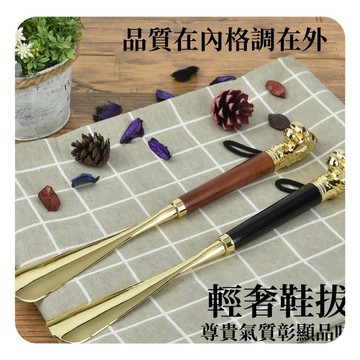 【現貨】鞋拔 穿鞋器 鞋扒 穿鞋工具 提鞋器 輕鬆穿鞋 小鞋把 穿鞋神器 鞋撥子 鞋扒子 穿鞋輔助 質感高級