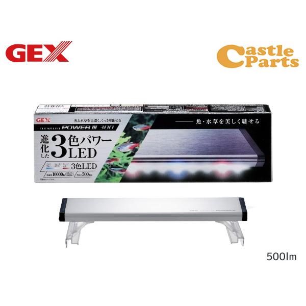 GEX CLEAR LED POWER X 使用品 - ペット用品