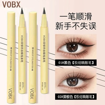 臺灣/✨眼線筆 防水眼線筆0.01極細眼線筆防暈染防汗不脫妝眼線液持久速幹畫下睫毛新手