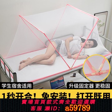 【台灣公司 可打統編】可折疊蚊帳便攜學生宿舍上下鋪2025年新款網紅簡易加密家用免安裝
