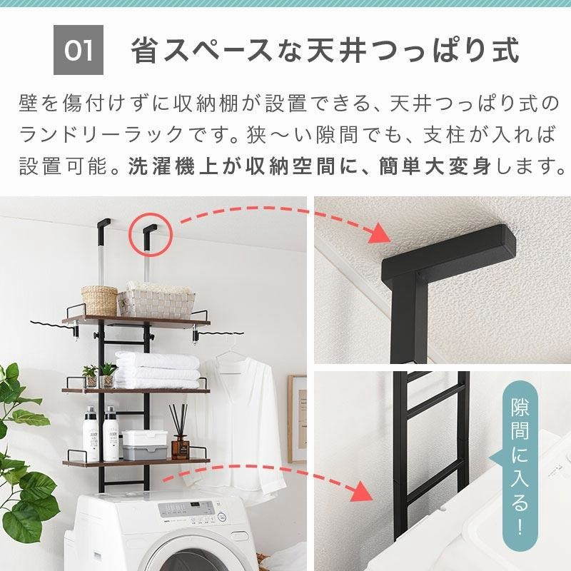 ランドリーラック 洗濯機ラック 突っ張り 棚 おしゃれ 3段 隙間