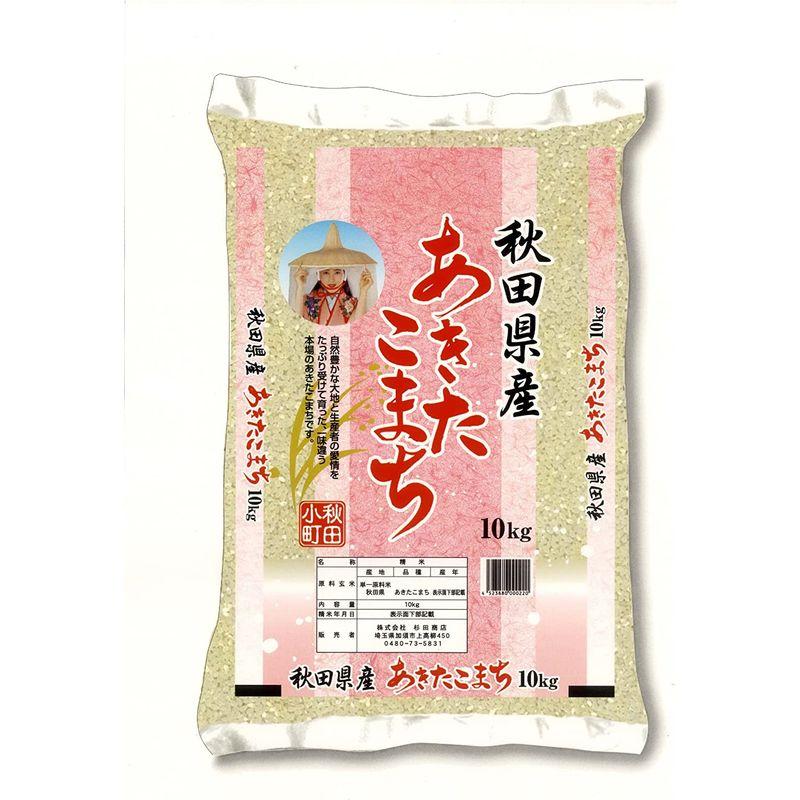 精米秋田県産 あきたこまち 10kg 令和4年産