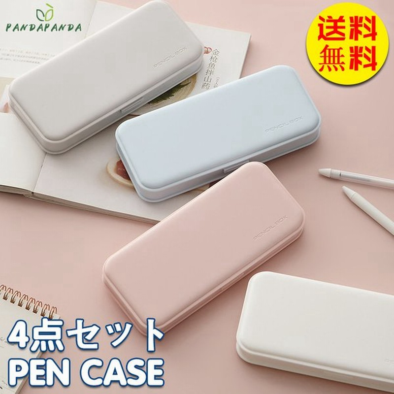 筆箱 ペンケース 4点セット 筆袋 大容量 筆筒 シンプル 大人 子供 多機能 人気 ペン入れ 文房具 大学生 小学生 中学生高校生 ペンポーチ おしゃれ 通販 Lineポイント最大0 5 Get Lineショッピング