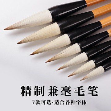 兼毫毛筆初學者套裝學生成人初學楷書行書隸書練字毛筆專業中號大號狼羊兼毫毛筆文房四寶書法國畫專用毛筆
