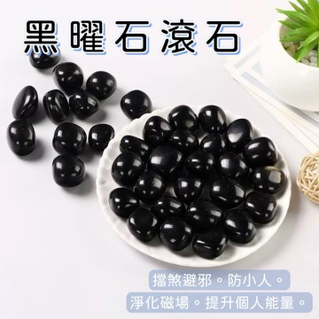 【光之捕夢網】天然水晶 黑曜石滾石 原礦 礦石 水晶 淨化 消磁 黑曜石水晶