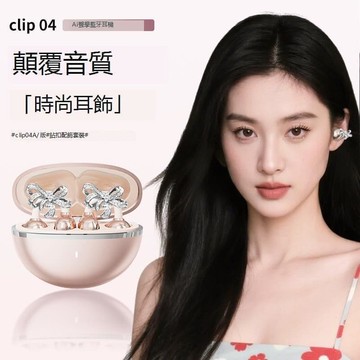 （爆款熱賣）（國際精品）【免運】【贈送湖叠耳飾】AI星環耳裌藍芽爾機HIFI高音質降噪運動超長續航