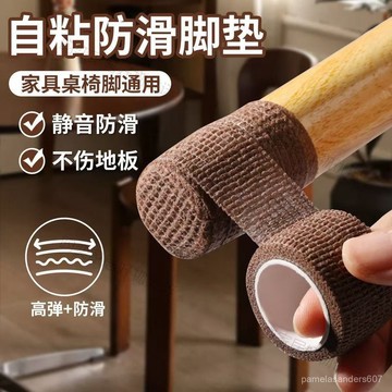 🚀臺灣出🚀椅子腳墊凳子腿保護套桌椅腳墊防滑椅子靜音耐磨家通用保護帶包凳 JKZ7