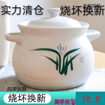 砂鍋燉鍋耐高溫燉雞瓦罐陶瓷煲湯罐肉家用明火燃氣砂鍋防干燒正宗
