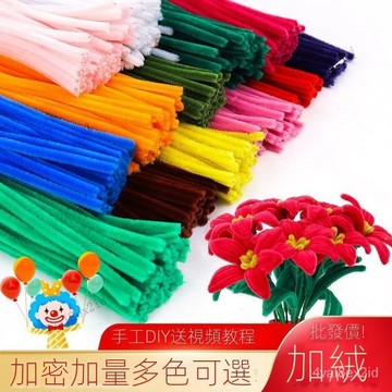 💥限時下殺💥鋅特工廠加密扭扭棒毛根條不掉毛環保元旦節手工花束diy材料包 JSSS