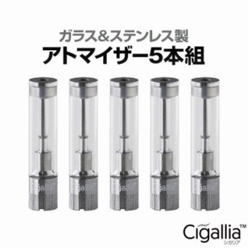 プルームテック 互換 アトマイザー 5本セット Cigallia シガリア Ploom Tech カートリッジ カプセル 対応 電子タバコ 吸い口 通販 Lineポイント最大1 0 Get Lineショッピング