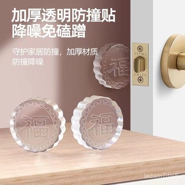 🔥臺灣出貨🔥【97%好評率】新款透明防撞墊門把手冰箱門墻麵防撞貼靜音家用軟無痕硅膠緩衝墊 1111