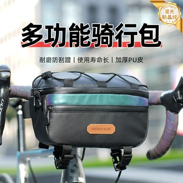 【防水防刮】腳踏車騎行包 車把包 車前包 公路車包 山地車包 掛包 多隔層收納 耐磨抗撕裂 快拆設計 戶外騎行裝備