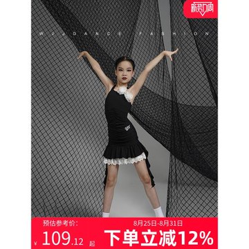 WJJdance拉丁舞連衣裙女兒童2025新款抽褶交叉露背荷葉邊練功服裝