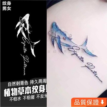 💥台灣出貨💥草本果汁紋身貼英文字母短句防水持久女大腿仿真藍鯨網紅文身ins風韓國 38A8