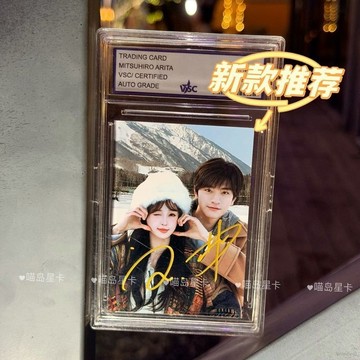 【限量發售】【保真】明星林一+虞書欣親筆簽名照3寸宣傳定妝照送閨蜜禮物