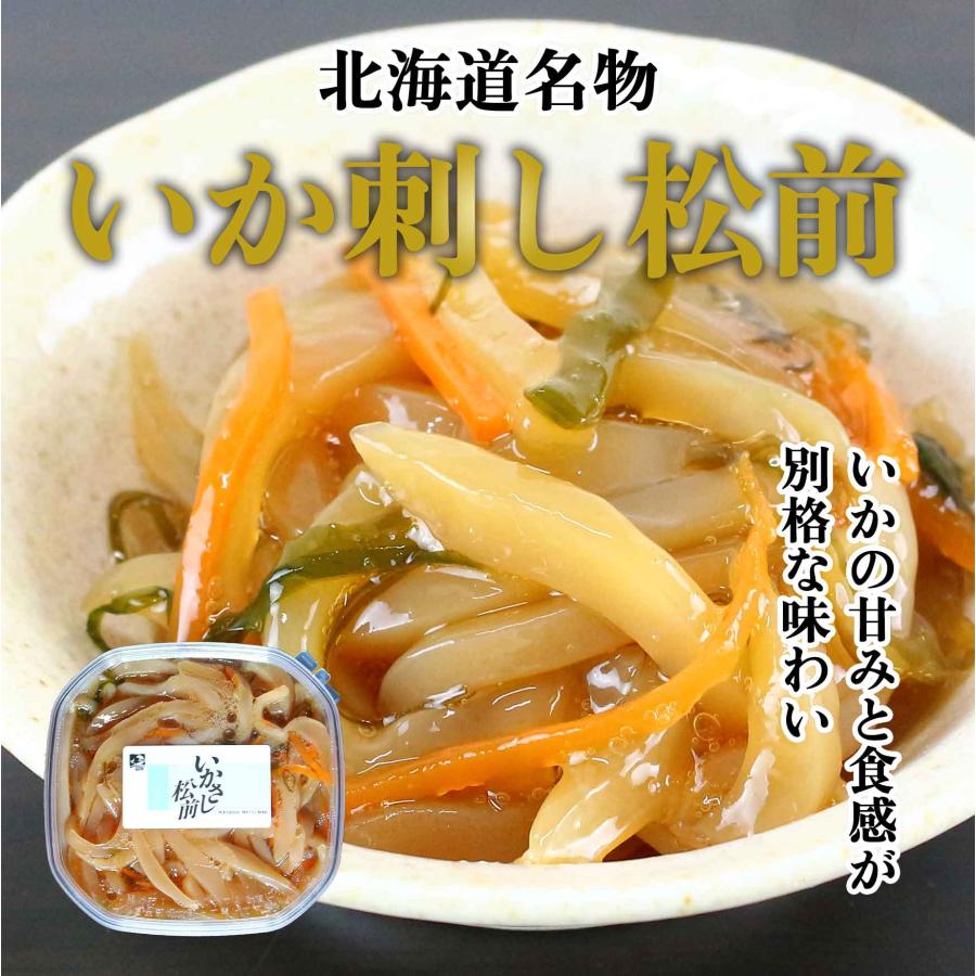 いか刺し松前150g イカ刺し 冷凍 お取り寄せ 海鮮 ギフト 贈り物 贈答 ギフト