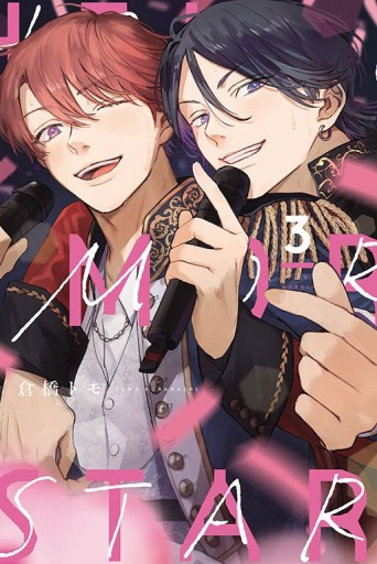 HELLO MORNING STAR（3完）[二手書_近全新]