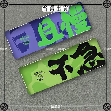 3D立體滴膠不急且慢文字汽車貼紙創意個性摩托電動車身劃痕裝飾貼可開發票✔Car Supplies🚗臺灣出貨🚗