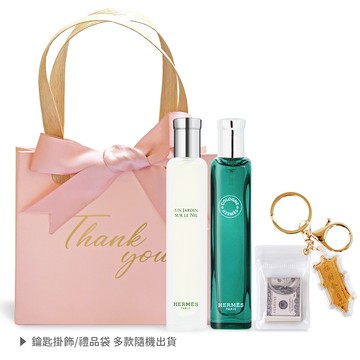 HERMES 愛馬仕 香水新年組[尼羅河花園15ml+橘綠之泉15ml+招財掛飾+禮袋]-尾牙新年禮品
