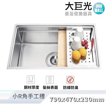 【大巨光】髮絲紋 1.1mm 水槽_適用不鏽鋼-下崁/上裝/平接(KL-9379A)