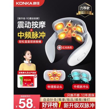 康佳頸椎按摩儀器肩頸部熱敷脖子神器疏通正品爸媽護頸儀生日禮物