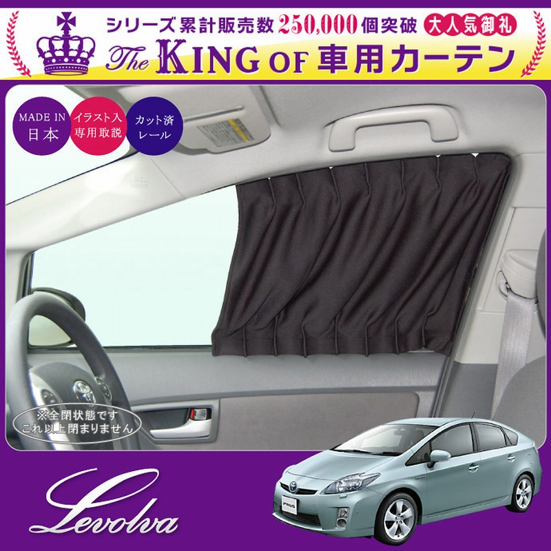 プリウス 30系 フロントカーテン｜トヨタ ZVW30 PRIUS アクセサリー 