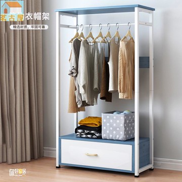 衣帽架 家用落地晾衣架 收納架 櫃子 現代簡約置物架 組裝衣服架子