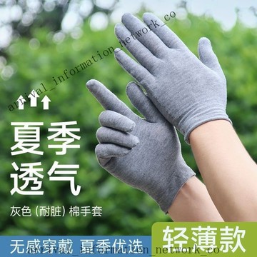 ✨免運可開發票#薄手套灰色耐臟輕薄透氣吸汗夏天防曬幹活工作用一次性手襪男女款