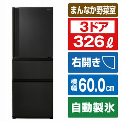 TOSHIBA冷蔵庫の通販 2,775件の検索結果 | LINEショッピング