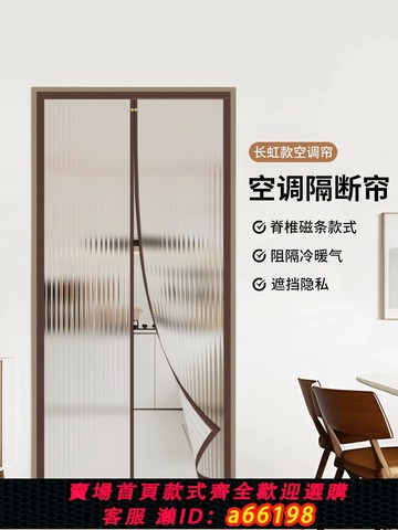 【台灣公司 可開發票】空調門簾透明防走冷暖氣擋風家用磁吸臥室廚房防油煙塑料軟隔斷簾