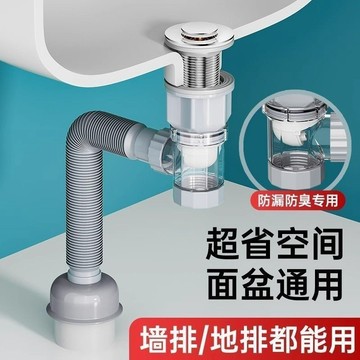 【附發票/免運】通用洗手盆面盆下水管 防堵塞排水管 防臭漏水塞 洗臉池下水器配件