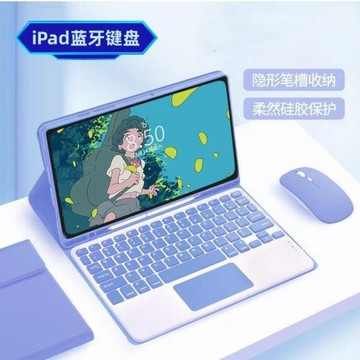 適用2024ipad P11平板藍牙鍵盤保護套10.2妙控背光Air5硅膠筆槽殼