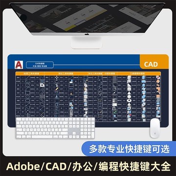 ✨免運可開發票#快捷鍵滑鼠墊 超大滑鼠墊 滑鼠桌墊 鍵盤墊 CAD快捷鍵鼠標墊 辦公快捷鍵大全護腕滑鼠墊