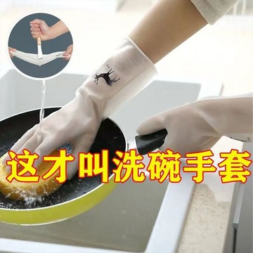 臺灣出貨⚡洗碗手套小鹿女橡膠乳膠洗衣服專用防水廚房幹活耐磨耐用膠皮手套