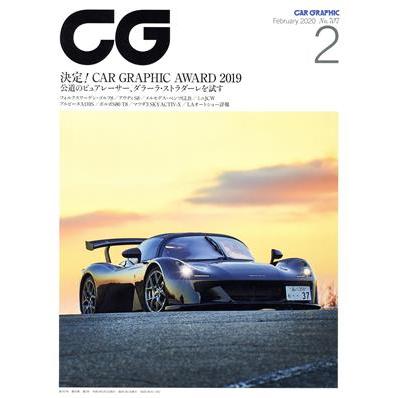 ＣＧ(２０２０年２月号) 月刊誌／カーグラフィック