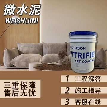 微水泥墻地一體【浴室廁所地面可用】 工業風奶油詫寂 藝術塗料 簡約環保 修補材料  修補塗料翻新塗料lucky2458
