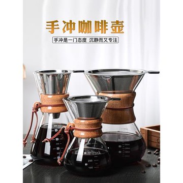 美式咖啡壺耐高溫玻璃一體手沖咖啡壺木柄分享壺帶刻度不銹鋼濾網