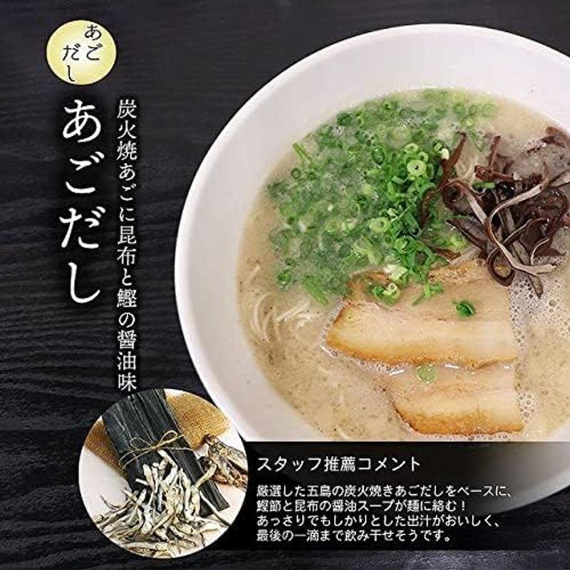 選べる9種類ラーメン 鹿児島ラーメン 天日塩ラーメン あごだしラーメン 豚骨 塩 魚系 だし 出汁 醤油ラーメン セット 細麺 ストレート麺