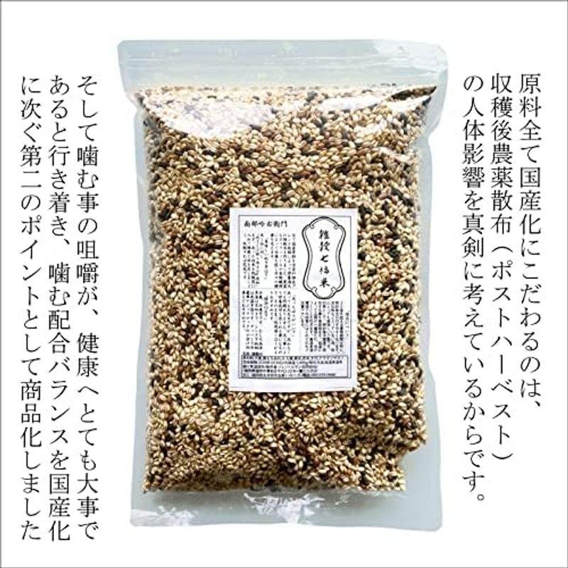 雑穀 国産 7種 独自調合 原料全て国産 (2,000g)