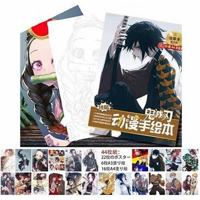 鬼滅の刃ポスターの通販 297件の検索結果 Lineショッピング