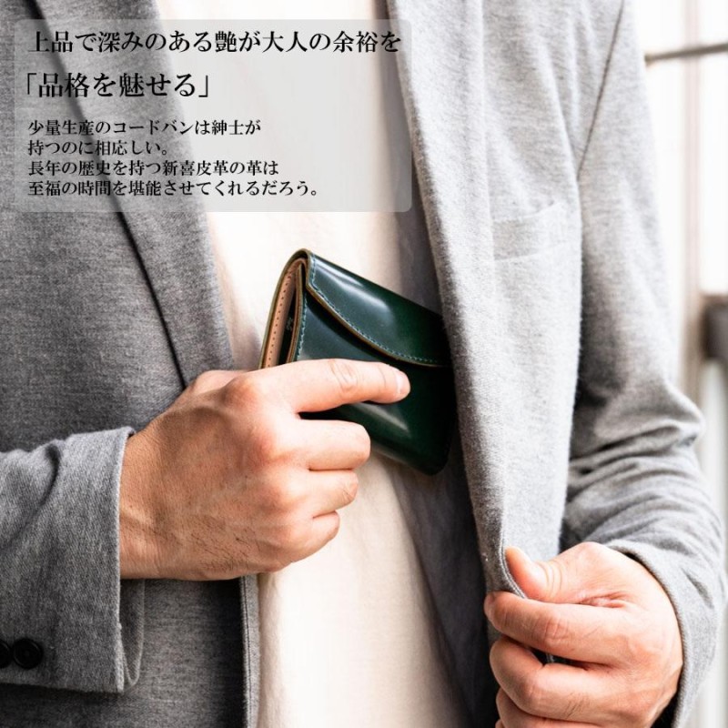 ミニ財布 メンズ コードバン 三つ折り財布 小さい コンパクト 新喜皮革