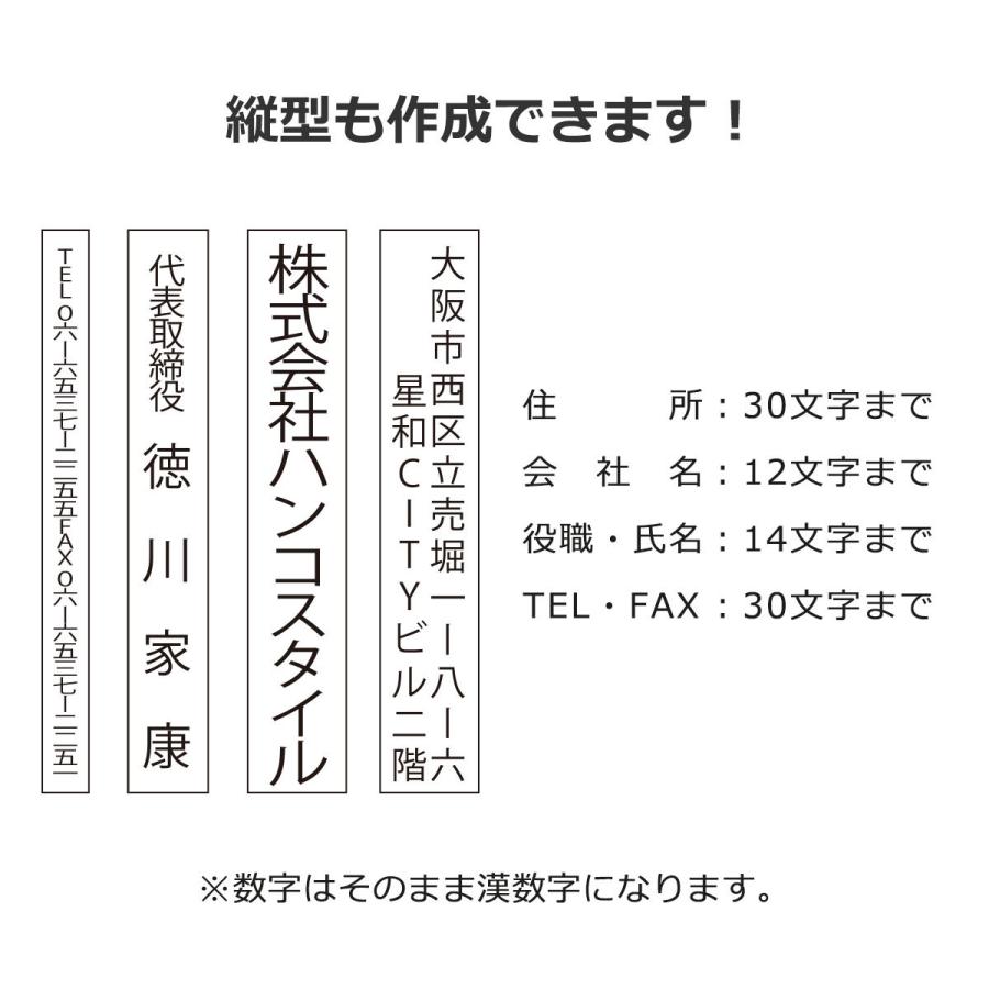 組み合わせ　ゴム印　スタンプ　会社印　印鑑　社判　住所印　はんこ　親子印　住所　社名　名前　安い