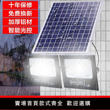 【可開發票】太陽能照明燈　家用庭院燈　超亮LED投光燈　戶外　防水農村自動光控路燈