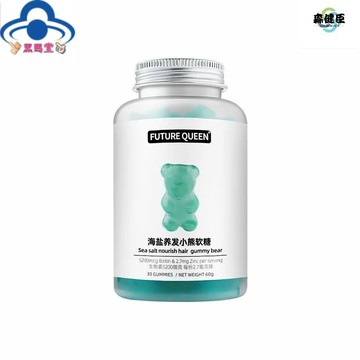 💯【正品】 【代購】髮 量 蓬 蓬 FUTURE QUEEN海鹽青提味軟糖 姐妹推薦 小熊軟糖