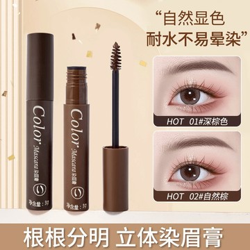 MKK RONTA 染眉膏 防水 持久 不易脫色 淺色染眉膏 野生立體自然 易上色 褐色