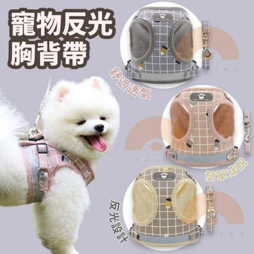 寵物反光胸背帶 夜間反光 寵物胸背帶 貓胸背帶 背心胸背帶 貓牽繩 胸背帶 貓衣服 貓咪牽引繩 遛貓繩 反光胸背帶
