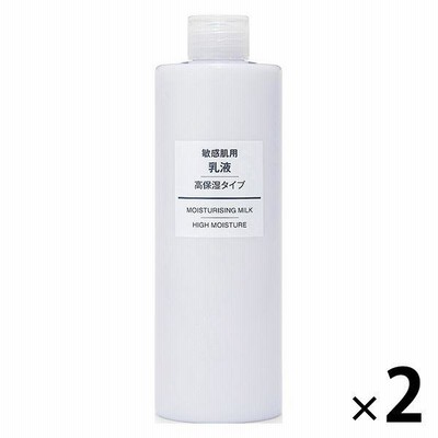 無印良品 敏感肌用 乳液 高保湿タイプ（大容量） 400ml 1セット（2個） 良品計画