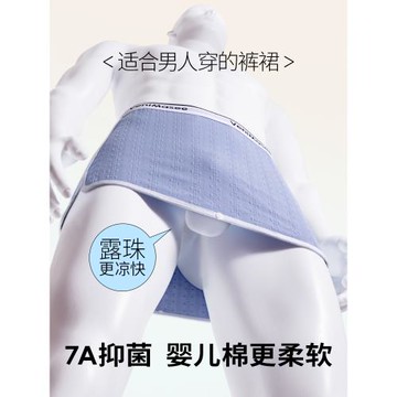 A類嬰兒棉裙褲內褲男夏純棉平角裸睡神器露珠無襠性感免穿阿羅褲