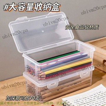 鉛筆收納盒帶蓋大容量透明文具收納盒筒裝彩鉛兒童蠟筆車載收納盒 文具收納盒 鉛筆收納盒 透明收納盒 桌麵整理盒 收納整理盒