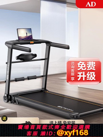 {可打統編 保固一年}AD跑步機家用款小型折疊家庭式超靜音電動走步平板室內健身房專用